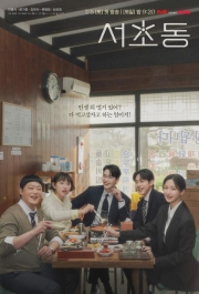 Район Сочхо / Закон и город / Городские правила